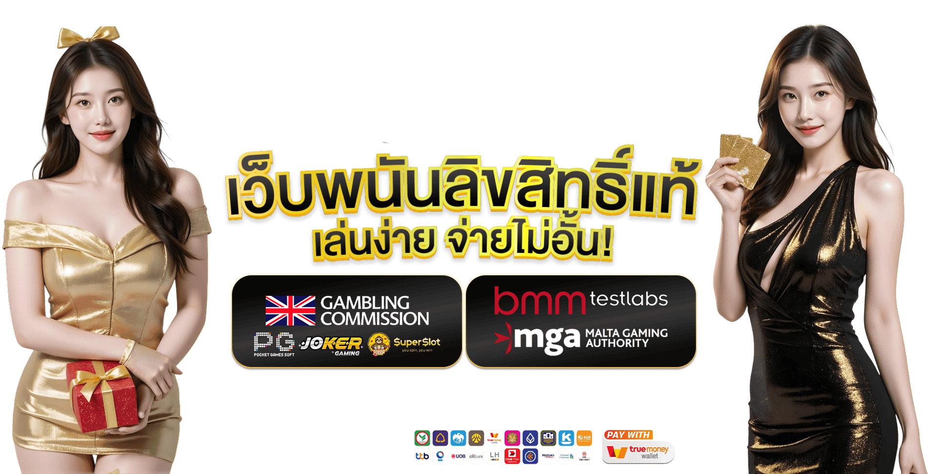 win285 ศูนย์รวมความสนุก พร้อมสร้างกำไรไร้ขีดจำกัด